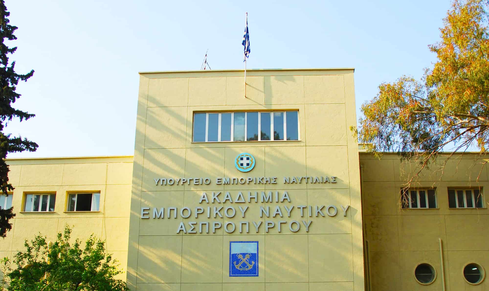 Ακαδημία Εμπορικού Ναυτικού Ασπροπύργου