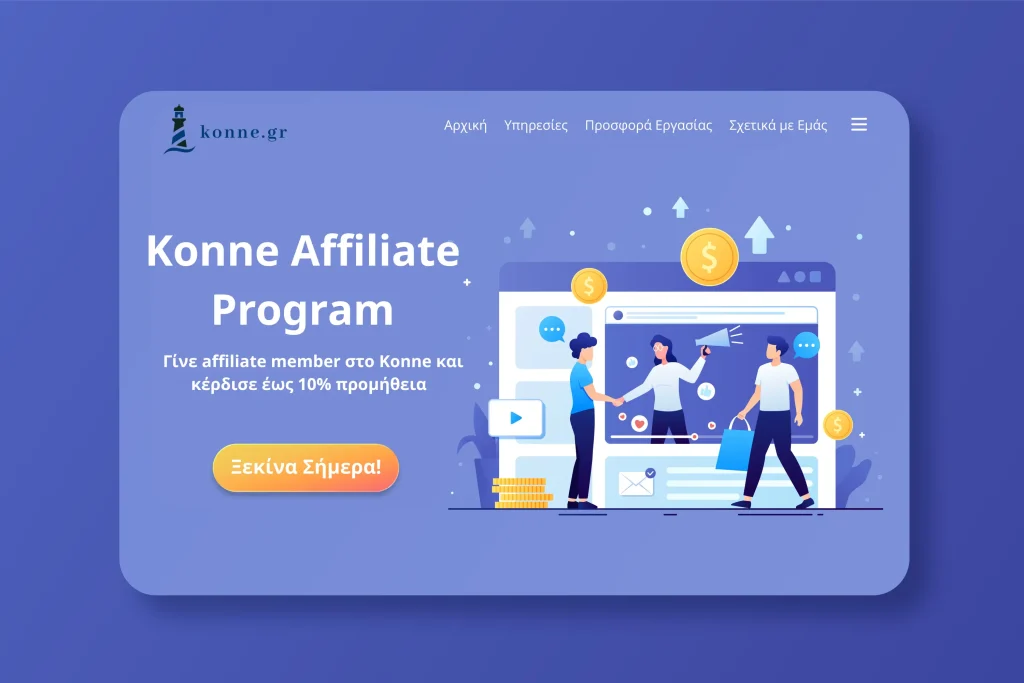 Konne Affiliate Program: Γίνε Affiliate Member στη Ναυτιλία